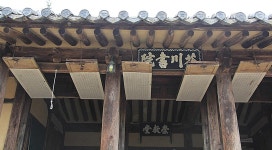 국가유산채널 > 참여 > 자료실 > 이야기 자료 > 상세보기: 화천서원 (경상북도 기념물 제163호) 국가유산채널