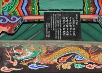 국가유산채널 > 참여 > 자료실 > 이야기 자료 > 상세보기: 강릉 경포대와 숙종어제시 편액 국가유산채널