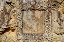 국가유산채널 > 참여 > 자료실 > 이야기 자료 > 상세보기: 여주 고달사지 원종대사탑비 국가유산채널