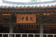 국가유산채널 > 참여 > 자료실 > 이야기 자료 > 상세보기: 문경 새재 (명승 제32호) 국가유산채널