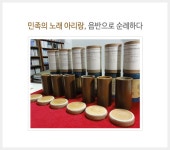 국가유산채널 > 참여 > 자료실 > 이야기 자료 > 상세보기: 민족의 노래 아리랑, 음반으로 순례하다 국가유산채널