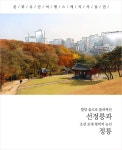 국가유산채널 > 자료실 > 참여 > 이야기 자료 국가유산채널