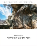 국가유산채널 > 자료실 > 참여 > 이야기 자료 국가유산채널