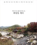 국가유산채널 > 자료실 > 참여 > 이야기 자료 국가유산채널