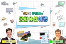 국가유산채널 > 참여 > 자료실 > 이야기 자료 > 상세보기: [작가와 함께하는 문화유산여행] 퇴계와 이육사의 나라사랑 월영교에 비치다 국가유산채널
