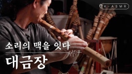 k-heritage | VOD | Intangible heritage K-Heritage.tv