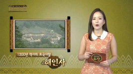 국가유산채널 > 테마검색 > 키워드 연관 검색 국가유산채널