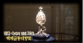 국가유산채널 > 테마검색 > 키워드 연관 검색 > 불교문화를 꽃피운 고려, 불교문화이야기 제2부 국가유산채널