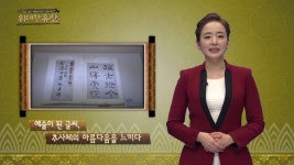 국가유산채널 > 테마검색 > 키워드 연관 검색 국가유산채널