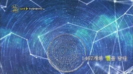 국가유산채널 > 테마검색 > 키워드 연관 검색 국가유산채널