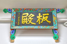국가유산채널 > 참여 > 자료실 > 사진 자료 > 상세보기: [박준규 작가와 함께하는 사진전] 각자장 보유자 김각한 국가유산채널