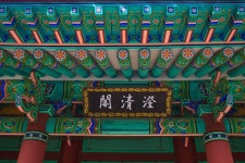 국가유산채널 > 참여 > 자료실 > 사진 자료 > 상세보기: 징청각(澄淸閣, 대구광역시 유형문화재 제2호) 국가유산채널