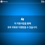 뉴스레터<K-Startup 홈 초기창업은 시제품 제작에 필요한 인프라를 모두 무료 지원받을 수 있다.