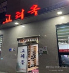 감메옥닭강정 | 인쇄하기