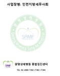 광명성애병원 건강검진