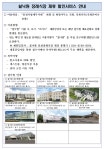 쉴낙원 장례식장