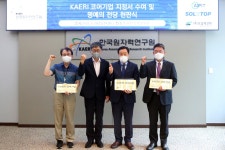 원자력연, 글로벌 강소기업 육성 위해 KAERI 코어기업 지정 < 보도자료 < 소통마당 - 한국원자력연구원 대표 홈페이지