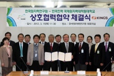 원자력硏, 한국전력 국제원자력대학원대학교와 상호협력협약 체결 < 보도자료 < 소통마당 - 한국원자력연구원 대표 홈페이지
