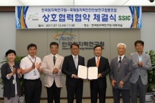 협동조합한국재난안보융합연구소 | 원자력硏, 국제원자력안전안보연구협동조합과 MOU 체결 < 보도자료 < 소통마당 - 한국원자력연구원 대표 홈페이지