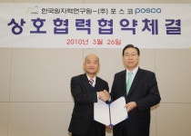  원자력硏-포스코, 상호협력협약 체결 < 보도자료 < 소통마당 - 한국원자력연구원 대표 홈페이지