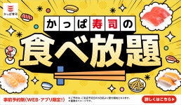 3/19~4/15 갓파스시 타베호다이 - 일본여행 - 관동이외 마이너 갤러리