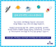 공지사항 - 나로우주센터 우주과학관