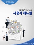 [매뉴얼]_2018_예술인경력정보시스템_신청접수_매뉴얼_파견지원_사업_퍼실리테이터.pdf