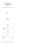 붙임2._산정안내서.pdf