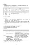 [공고문]_2022년_예술인_역량강화_지원사업_멘토링_프로그램_기획서_작성법_참여자_모집.pdf