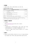 [지침]_2022년_예술인_역량강화_지원사업_멘토링_프로그램_기획서_작성법_시행지침.pdf