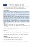 [지침]_2022년_예술인_역량강화_지원사업_멘토링_프로그램_기획서_작성법_시행지침.pdf