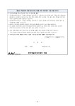 [지침]_2022년_예술인_역량강화_지원사업_멘토링_프로그램_기획서_작성법_시행지침.pdf