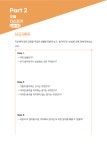 우울_다스리기-예술인_옆_상담실_PART2.pdf