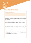 우울_다스리기-예술인_옆_상담실_PART2.pdf