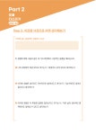 우울_다스리기-예술인_옆_상담실_PART2.pdf
