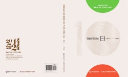 예술인파견지원-예술로_사업_10주년_사례집_터.pdf