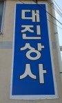 KB차차차 공식 홈페이지 - 중고차 매물대수 1위! 중고차 안심거래 플랫폼 믿을 수 있는 KB! KB차차차 딜러 전자 명함
