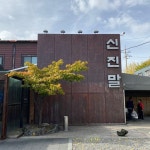 우리동네 무장애지도