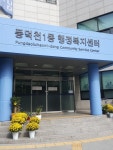 우리동네 무장애지도