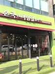 우리동네 무장애지도