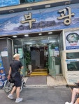 우리동네 무장애지도