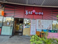 우리동네 무장애지도