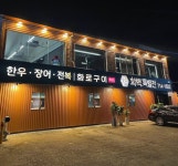 우리동네 무장애지도