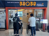 우리동네 무장애지도