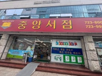 무장애 나들이 코스 쌀쌀한 날씨에 딱인 순천 연향동 실내 데이트