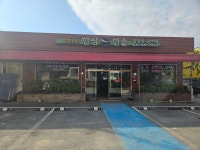무장애 나들이 코스 동, 서양의 정원을 볼 수 있는 파주 벽초지 수목원