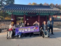 무장애 나들이 코스 성남특공대와 함께하는 무장애 나들이 2탄 