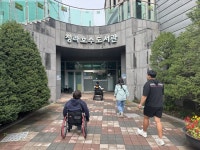 무장애 나들이 코스 청라국제도시 베리어프리 원데이코스