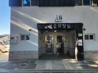 무장애 나들이 코스 은혜원과 함께하는 포항 핫 플레이스 2탄 여행