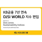 KB금융그룹 소식 :: 보도자료